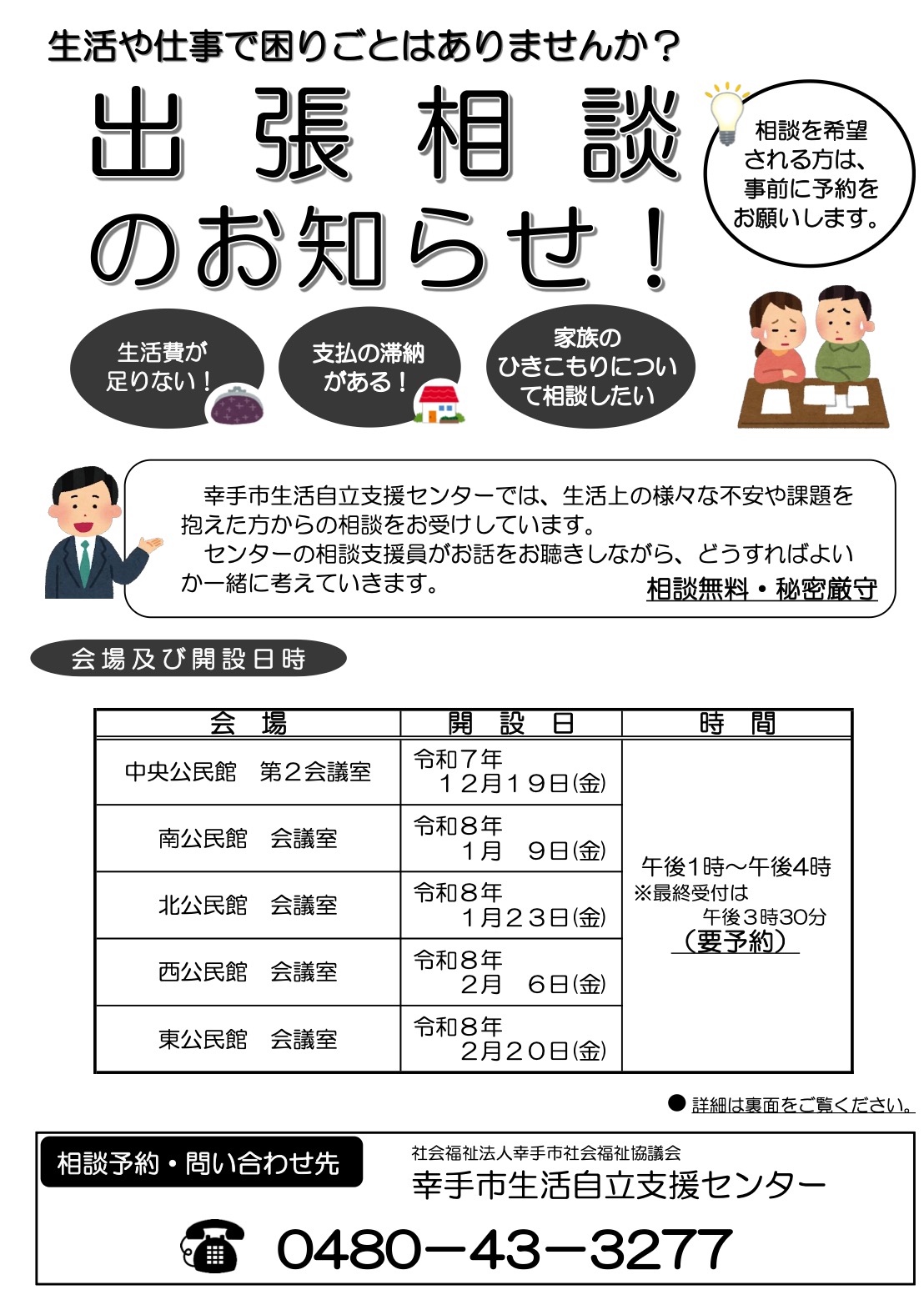 R7syucyosoudanのサムネイル